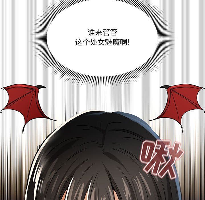 疫情期间的家教生活第61话