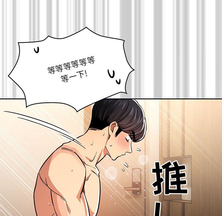 疫情期间的家教生活第61话