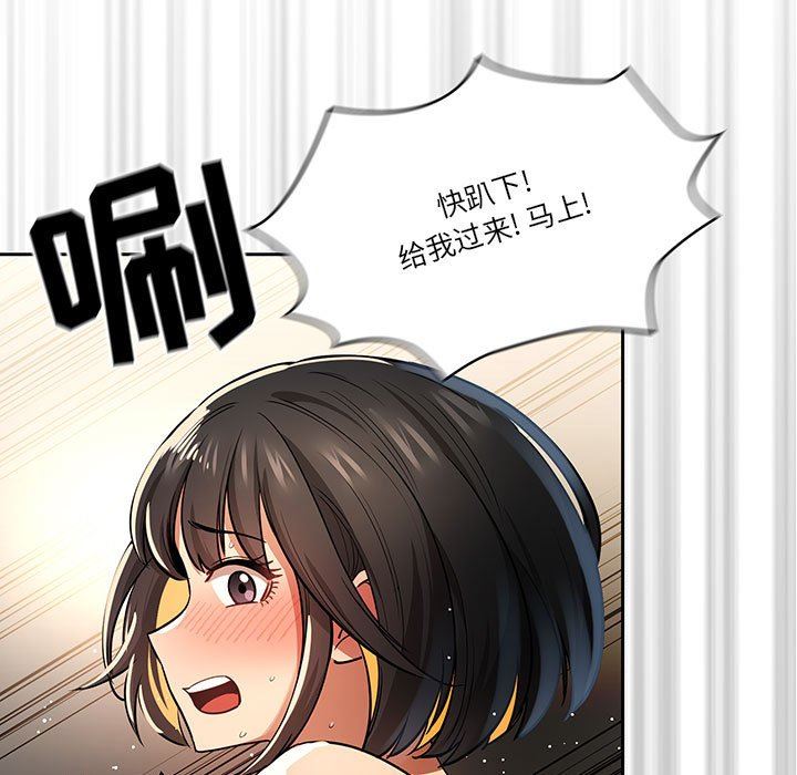 疫情期间的家教生活第61话