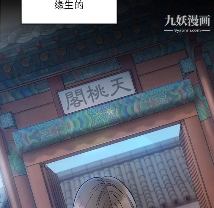 桃花第58话