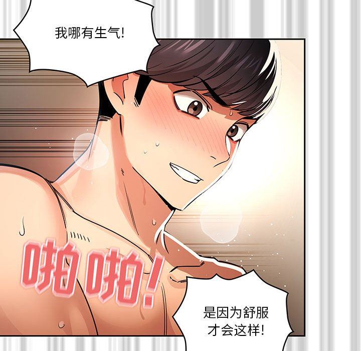 疫情期间的家教生活第61话