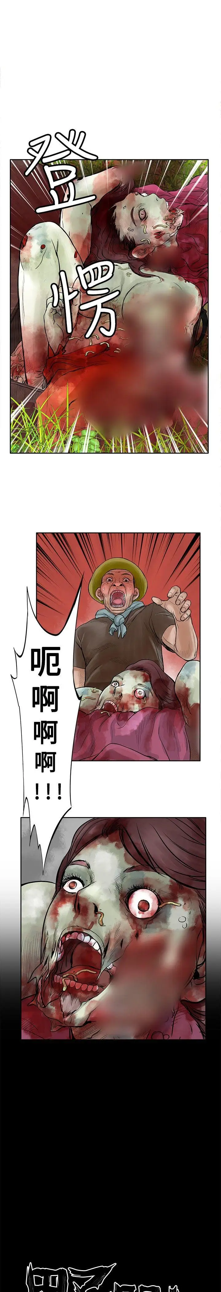 野兽第11话