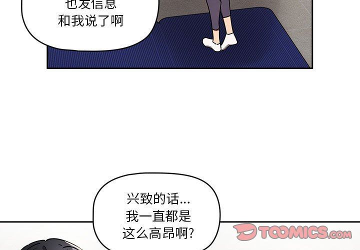 疫情期间的家教生活第63话