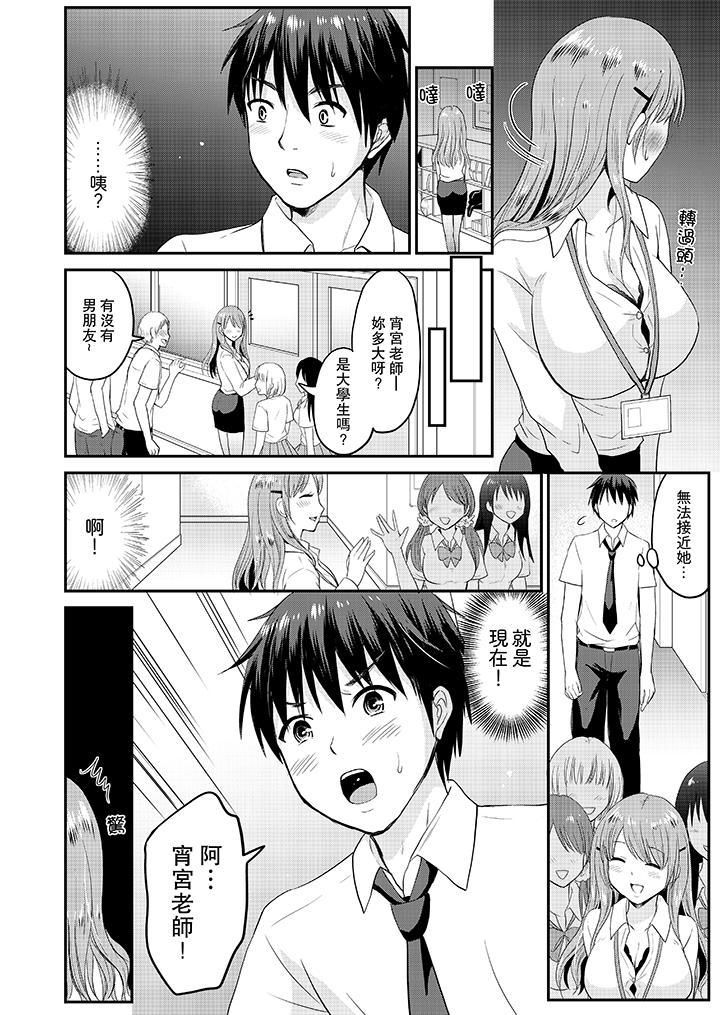 扮情侣时,止不住的喘息声…第4话