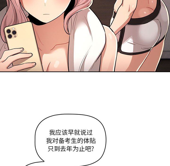 疫情期间的家教生活第63话