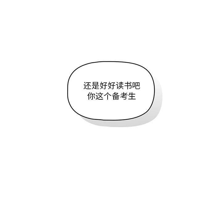 疫情期间的家教生活第63话