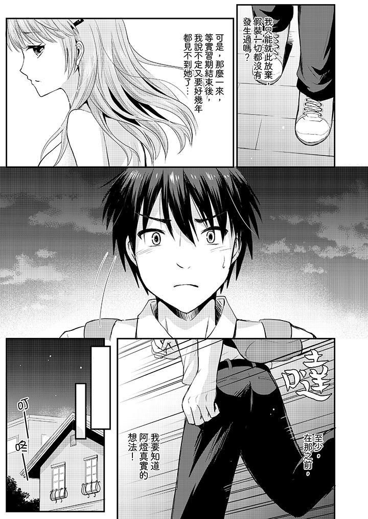 扮情侣时,止不住的喘息声…第6话