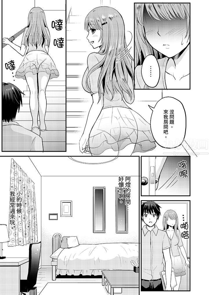 扮情侣时,止不住的喘息声…第6话
