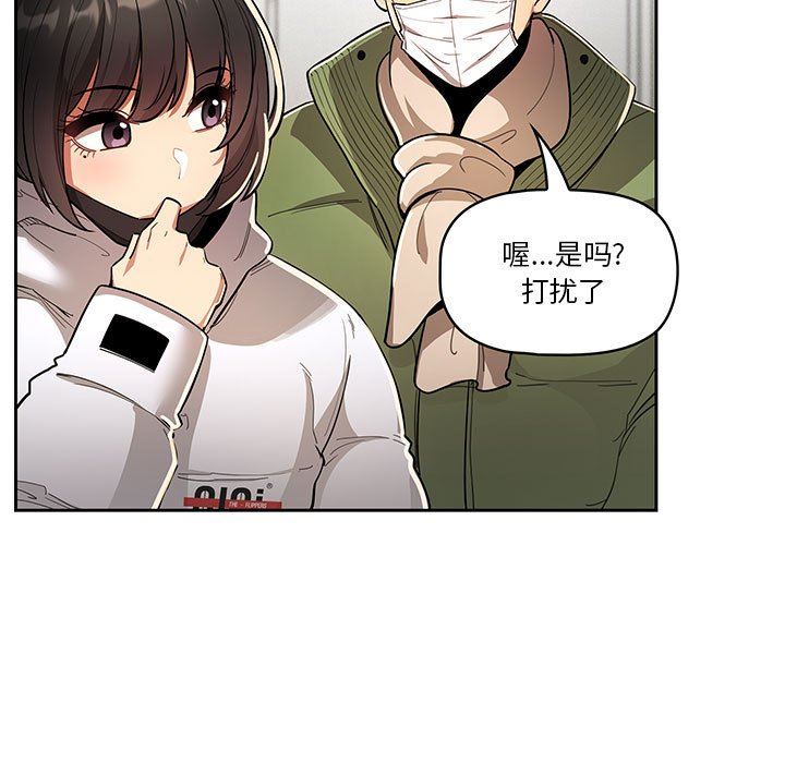 疫情期间的家教生活第63话