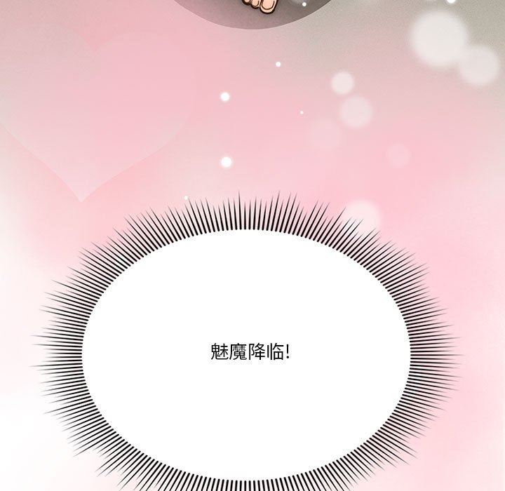 疫情期间的家教生活第63话