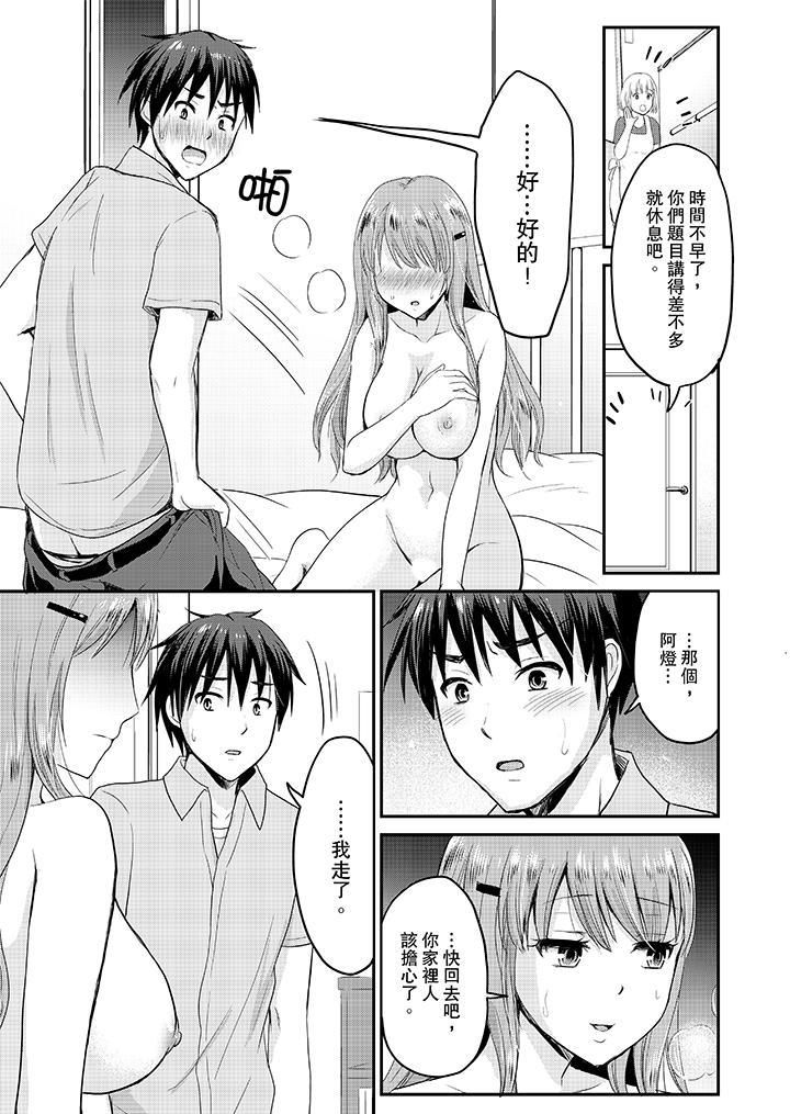 扮情侣时,止不住的喘息声…第7话