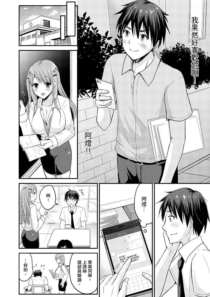 扮情侣时,止不住的喘息声…第7话