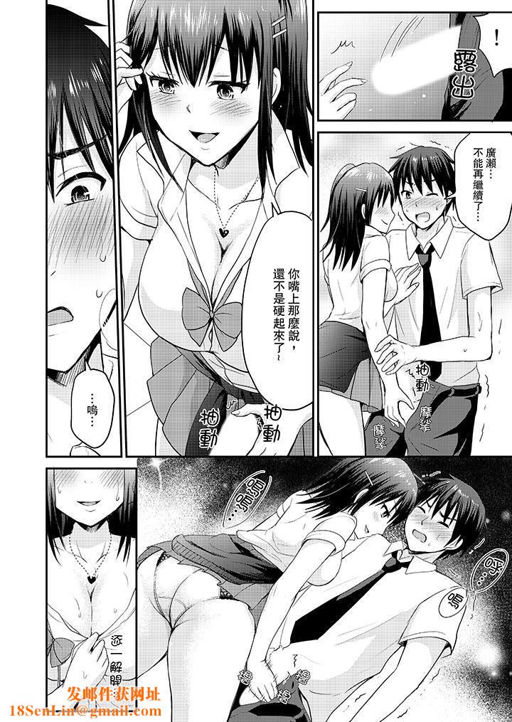 扮情侣时,止不住的喘息声…第8话