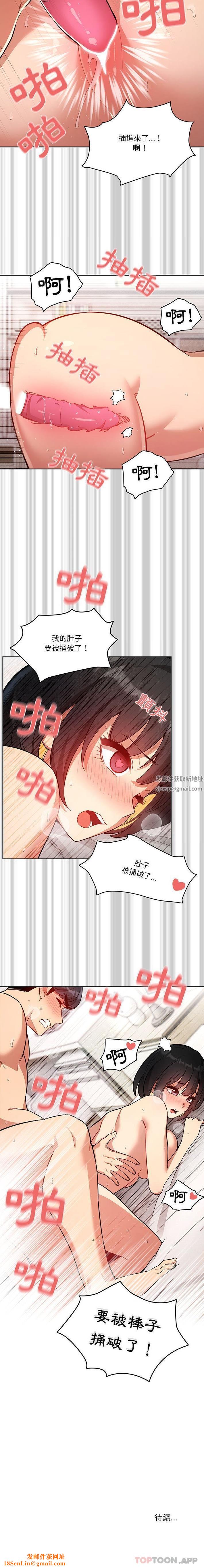 疫情期间的家教生活第65话