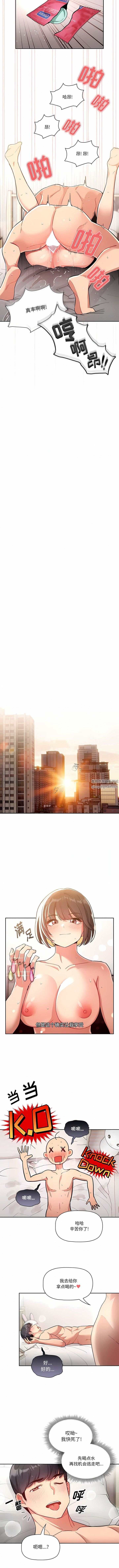 疫情期间的家教生活第67话