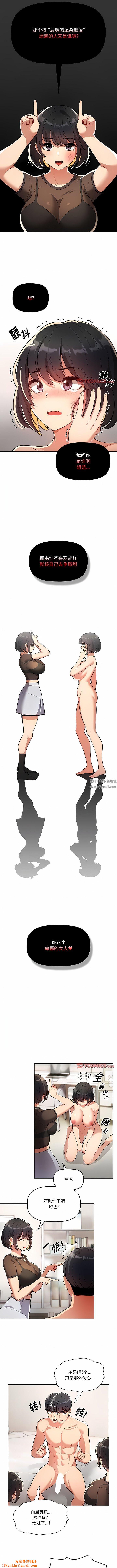 疫情期间的家教生活第69话