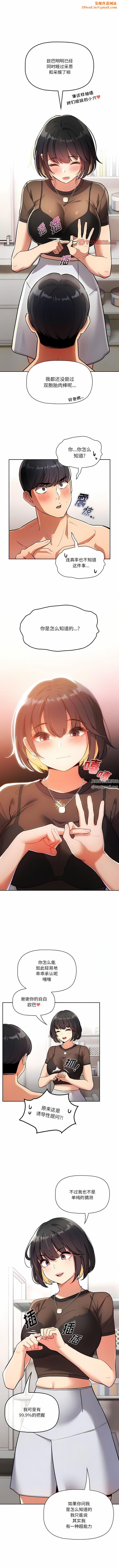 疫情期间的家教生活第70话