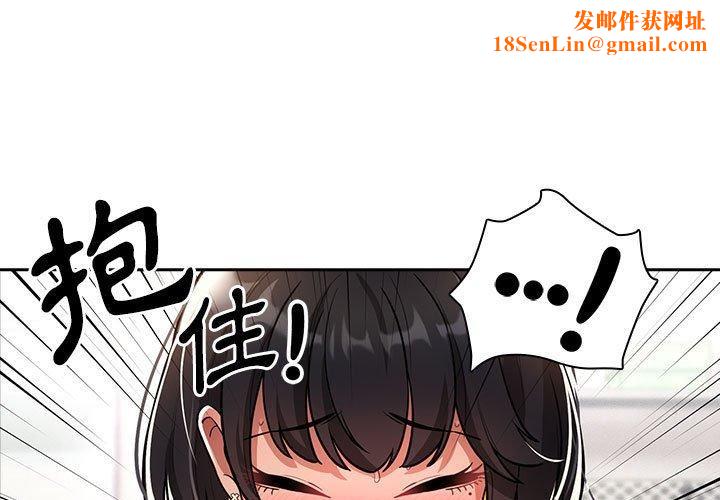 疫情期间的家教生活第71话