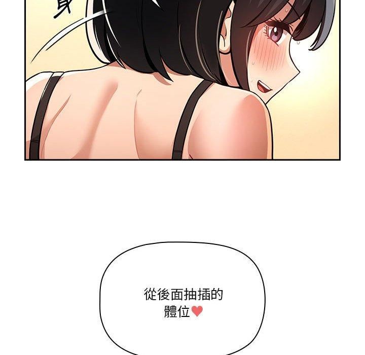 疫情期间的家教生活第71话