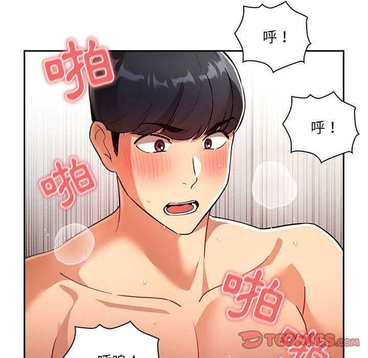 疫情期间的家教生活第71话