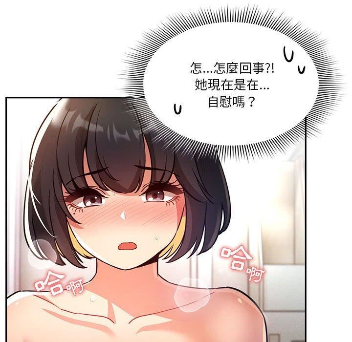 疫情期间的家教生活第71话
