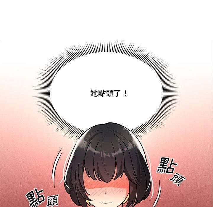 疫情期间的家教生活第71话