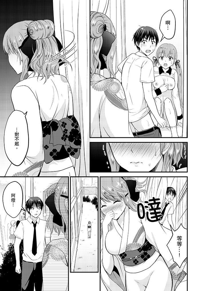 扮情侣时，止不住的喘息声…第17话