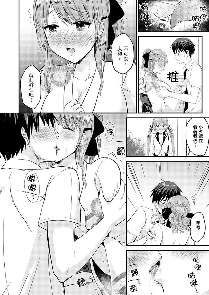 扮情侣时，止不住的喘息声…第17话