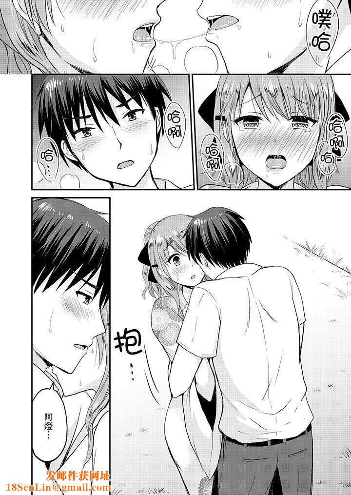 扮情侣时，止不住的喘息声…第17话