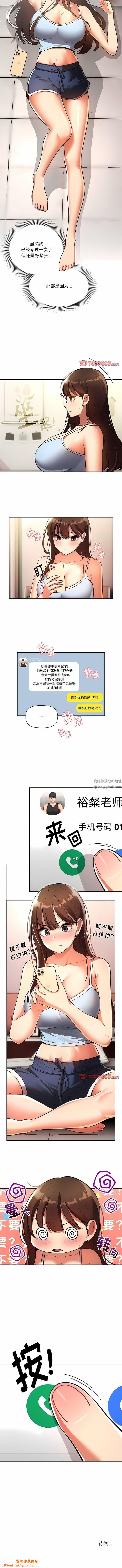 疫情期间的家教生活第72话