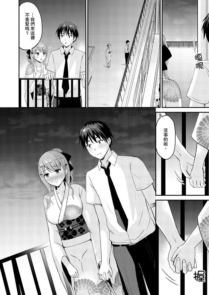 扮情侣时，止不住的喘息声…第17话