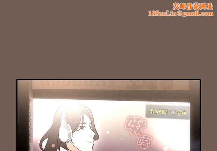 疫情期间的家教生活第75话