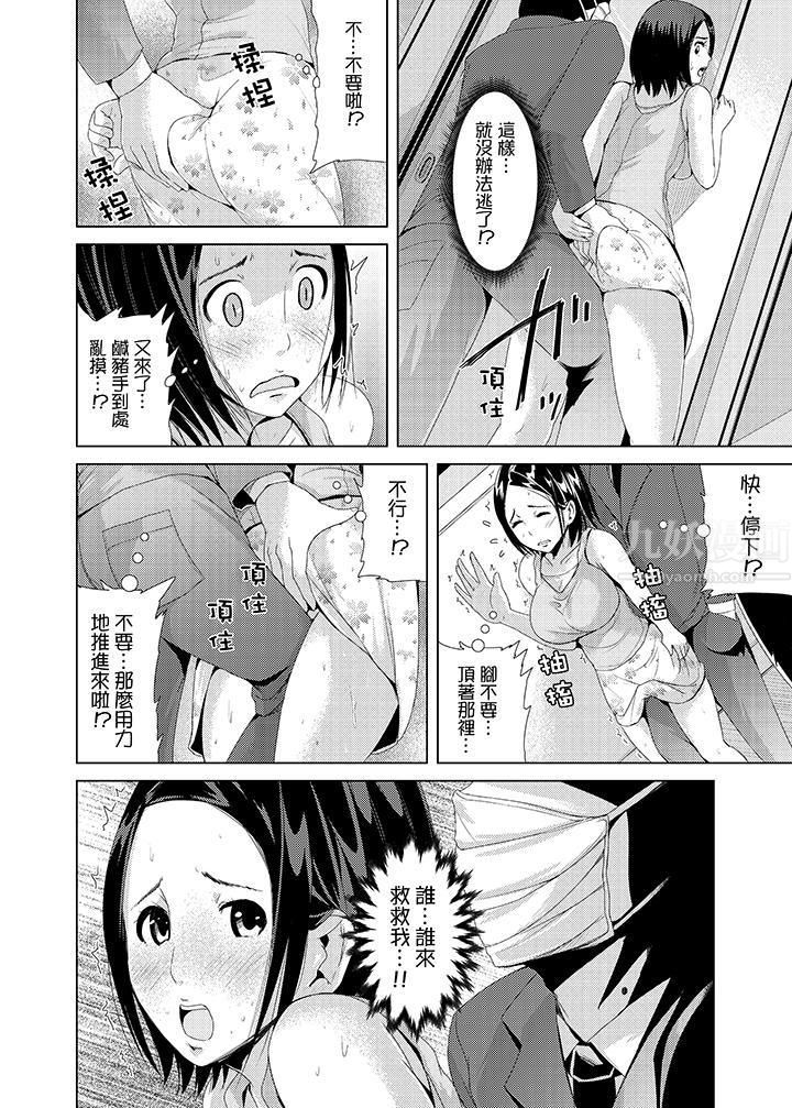 高潮不断的人妻痴汉电车第1话