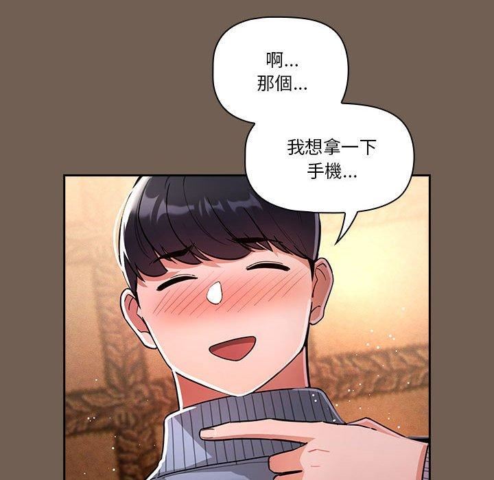 疫情期间的家教生活第75话