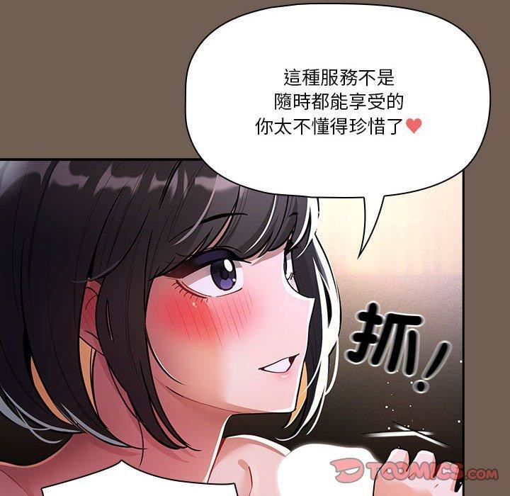 疫情期间的家教生活第75话