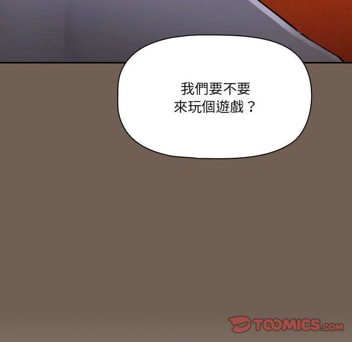 疫情期间的家教生活第75话