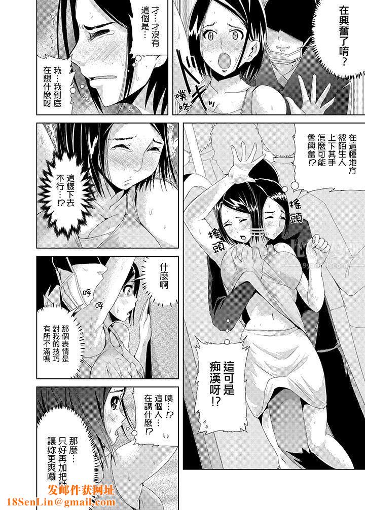 高潮不断的人妻痴汉电车第2话