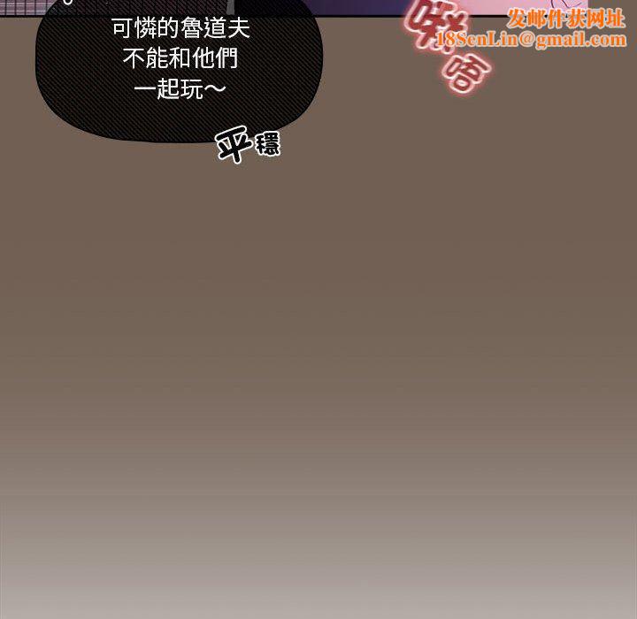 疫情期间的家教生活第75话