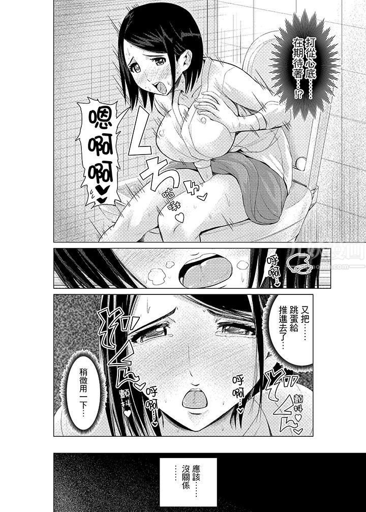 高潮不断的人妻痴汉电车第5话