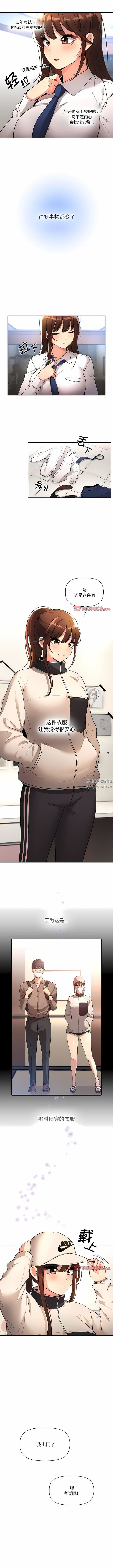 疫情期间的家教生活第76话