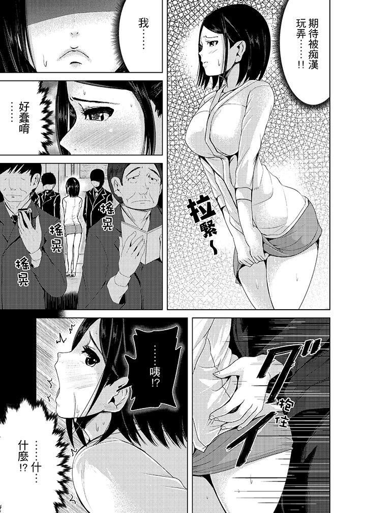 高潮不断的人妻痴汉电车第7话