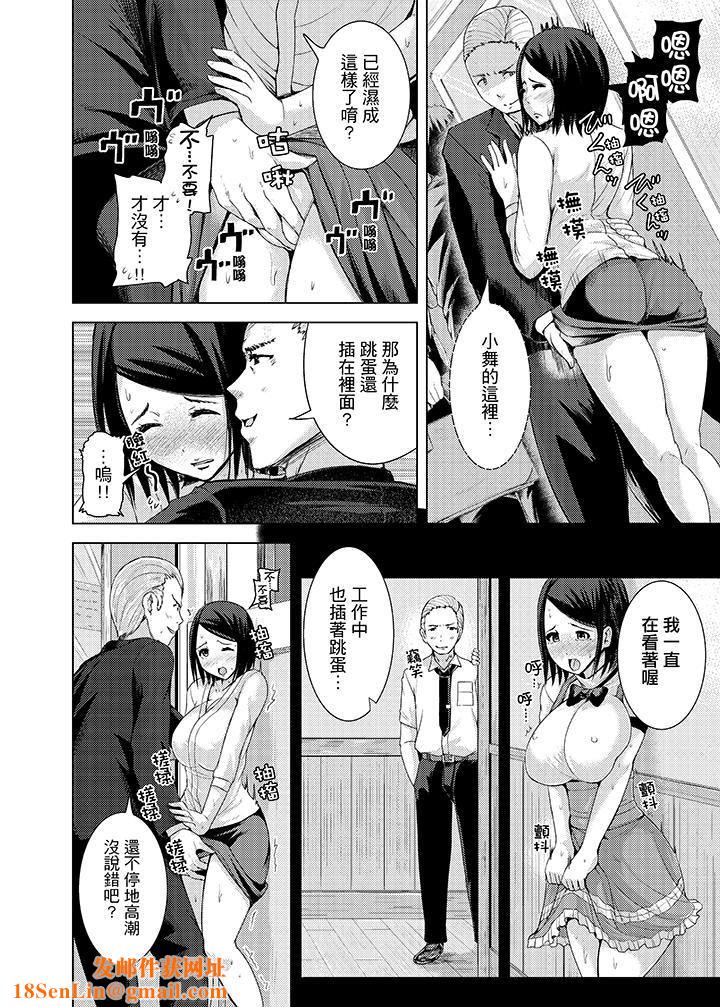 高潮不断的人妻痴汉电车第7话