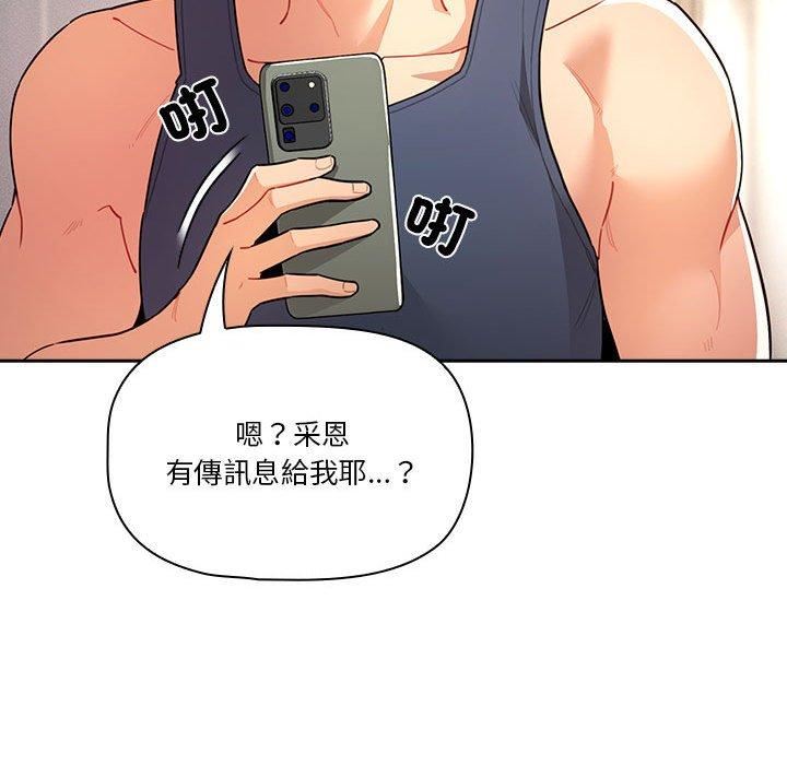 疫情期间的家教生活第79话