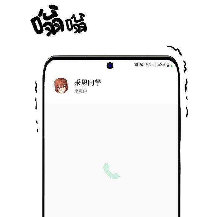 疫情期间的家教生活第79话