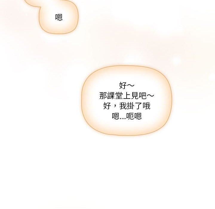 疫情期间的家教生活第79话