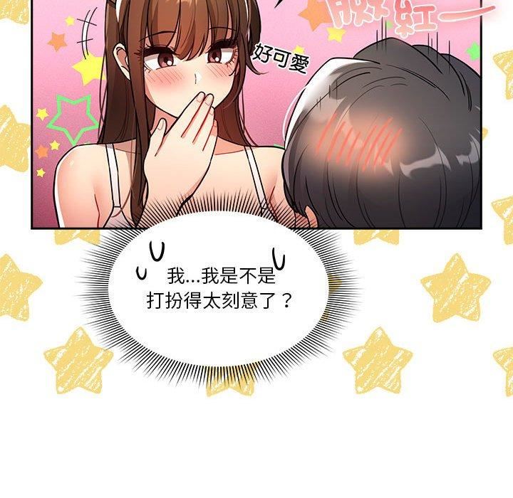 疫情期间的家教生活第79话