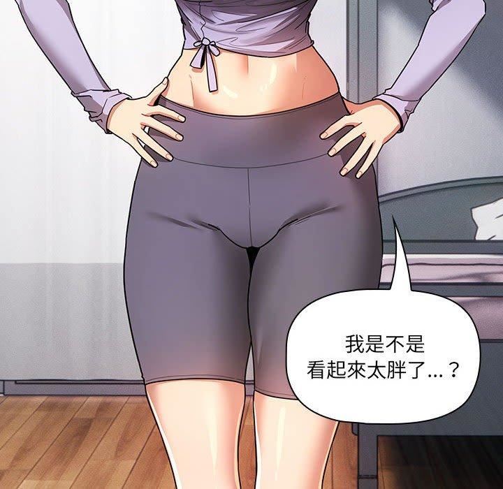 疫情期间的家教生活第79话