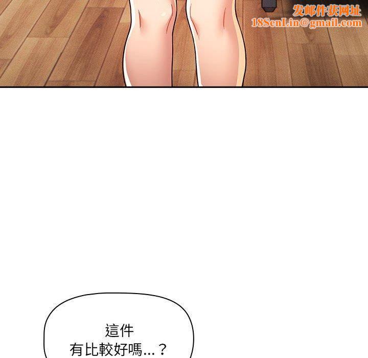 疫情期间的家教生活第79话