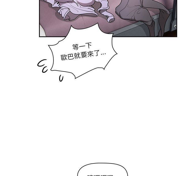 疫情期间的家教生活第79话