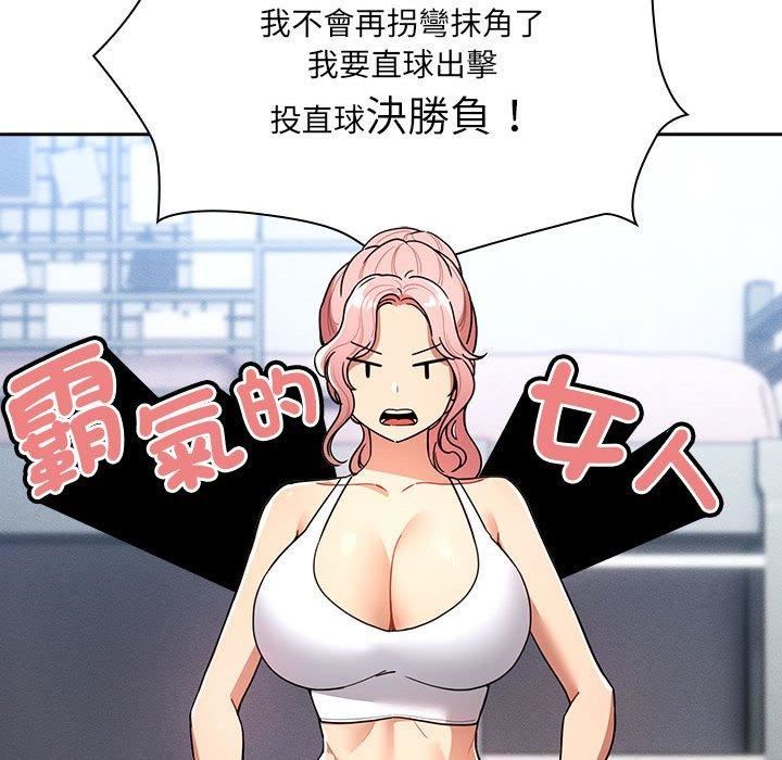 疫情期间的家教生活第79话